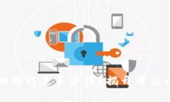 区块链宠物游戏是否合法？揭开背后的法律迷雾