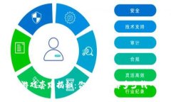 区块链游戏套路揭秘：你真的了解多少钱一条吗