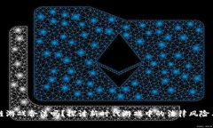 区块链游戏合法吗？探讨新时代游戏中的法律风