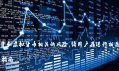 注意：由于“b特派转丢币”这个主题涉及证券投