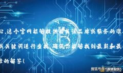 “B特派官方网址”通常指的是与某个特定品牌、