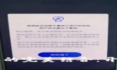 区块链券商与绿色金融的完美结合：开启可持续