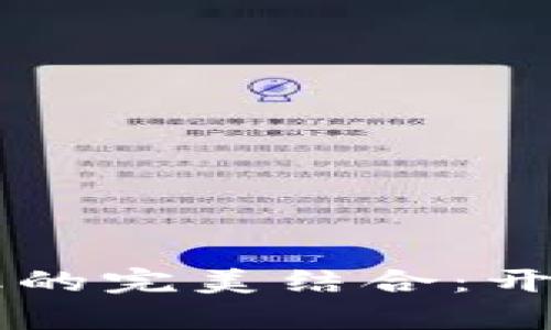 区块链券商与绿色金融的完美结合：开启可持续投资的新纪元