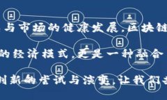 区块链游戏的盈利模式：解密游戏经济的新潮流