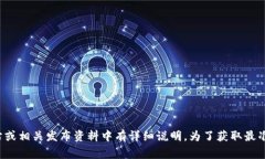 BitP的具体成立时间可能因不同的信息源而有所不