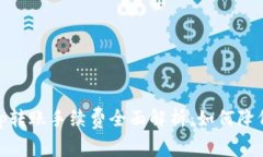 2023年Bitp转账手续费全面解析：如何降低转账成本