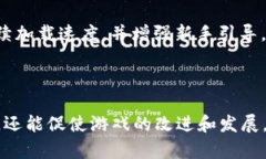 区块链游戏评价表怎么写？全面指南与实用模板