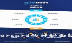 揭开区块链游戏Supercard的神秘面纱：你需要知道