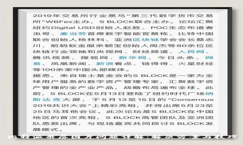 比特派截屏图片问题详解：解决方案与技巧