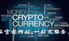 探索B特派官方网站：一站式服务，精准体验