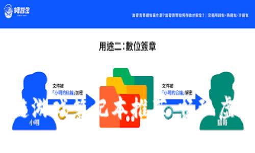2023年最热区块链游戏笔记本推荐：畅玩虚拟世界的必备神器