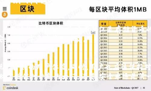 比特派钱包教程：轻松上手数字货币，实现财富自由

比特派钱包, 数字货币, 区块链, 加密货币, 教程/guanjianci

比特派钱包简介
比特派钱包，作为一款卓越的数字资产管理工具，近年来受到了越来越多用户的关注。它支持多种主流加密货币的存储与转账，具备安全性高、操作简便等优点。无论你是刚刚步入数字货币世界的新手，还是经验丰富的老手，比特派钱包都能为你提供优质的服务。

为什么选择比特派钱包?
随着区块链技术的发展，数字货币逐渐渗透到我们的生活中。比特派钱包凭借其用户友好的界面和强大的功能，成为了更多投资者和爱好者的选择。它不仅可以存储比特币、以太坊等多种加密货币，还支持数字资产的交易、转账和管理。而且，钱包内置的去中心化交易所功能极大地方便了用户进行资产的灵活调配。

下载并安装比特派钱包
首先，想要使用比特派钱包，第一步是下载与安装。你可以在手机的应用商店中搜索“比特派”进行下载。如果你使用的是安卓系统，可以直接访问比特派官网，获取最新的安装包。 
安装完成后，打开应用，你将看到一个的欢迎页面，系统会引导你进行首次设置。如果你是新用户，选择“创建钱包”; 如果你已经有备份，选择“导入钱包”。这里需要特别注意，创建新钱包后的助记词务必妥善保管，千万不要泄露给他人，因为这决定了你资金的安全。

如何创建新钱包
在创建新钱包的过程中，软件将为你生成一个独一无二的助记词。这个助记词由12个到24个单词组成，是钱包安全访问的关键。为了避免丢失，你可以将这个助记词写下来，并存放在安全的地方，如保险箱中。在这一过程中，软件会提示你反复确认助记词，以确保你没有记错。

钱包界面功能介绍
安装并设置完成后，你将进入比特派的钱包主界面。这里的界面整洁易用，显示着你的总资产、各个币种的余额等信息。你可以看到多个功能模块：
ul
    li资产管理：查看和管理你的所有加密资产。可以实时跟踪每种币的价格变化。/li
    li转账功能：进行数字货币的发送与接收。输入接收方地址、转账金额，轻松完成转账。/li
    li交易市场：支持用户进行即时交易，帮助你把握市场机遇。/li
    li安全中心：设置钱包的安全性，例如密码、指纹识别等，保障你的资产安全。/li
/ul

资产管理操作步骤
在资产管理模块，你可以轻松查看资产的详细信息。在这个模块中，你可以选择某个币种，查看其当前价格、实时涨跌幅等。要查看历史交易记录，可以点击交易历史，了解每一笔资金流动的详细情况。
在这个模块里，你还有一个非常实用的功能：资产的增值服务。有些数字货币可以通过质押来赚取利息，比特派钱包也提供了相应的功能。你只需选择相关币种，按照提示进行质押，就能实现资产的增值。

如何进行转账
转账操作相对简单，首先，在主界面选择“转账”。接下来输入接收方的钱包地址。这里建议你使用二维码扫描功能，避免手动输入地址时出现错误。然后输入转账金额，确认信息无误后，点击“确认转账”。此时，系统会要求你输入密码或进行指纹识别，以确保转账的安全性。
一旦转账成功，你会收到系统的确认消息，同时可以在“交易历史”中查看这笔交易的详细信息。记得定期对账，以防止因错误操作而造成资金损失。

安全设置及注意事项
安全是使用数字钱包时最大的关注点。比特派钱包提供多种安全设置，确保你的资产不会被盗取。首先，你可以设置强密码，避免他人随意访问你的钱包。此外，建议开启双重身份验证，通过短信或邮箱验证进一步提升安全性。
同时，时刻注意保护你的助记词和私钥。绝对不要将其泄露给他人。在查看市场信息、进行交易时，请确保连接的网络是安全的，避免在公共Wi-Fi下进行敏感操作，在当前流行的网络安全环境下，这一点尤其重要。

区块链的未来与比特派钱包的前景
未来，随着区块链技术的逐步成熟，数字货币的应用场景将不断扩大。比特派钱包作为数字资产管理的重要工具，正在不断自身功能，满足用户的多样化需求。它不仅仅是存储货币的工具，更是数字经济时代的财务管理助手。
在未来，我们可以期待比特派钱包在去中心化金融（DeFi）、NFT（非同质化代币）等新兴领域提供更多的创新与服务，带给用户更便捷、安全的数字资产管理体验。

总结
比特派钱包，以其简单易用的特点，正在帮助越来越多的人融入数字货币的世界。无论是在资产管理、交易、还是安全设置方面，它都展现出良好的用户体验。同时，用户也应该保持对市场变化的敏感，不断学习和适应新的金融工具与技术。
希望这个比特派钱包的使用教程可以帮助你更轻松地上手，开启你的数字资产之旅。在这个快速变化的时代，掌握数字货币，将为你的财富增值打开新的大门。记得，安全永远是第一位的，理性投资，才是真正的财富管理之道。