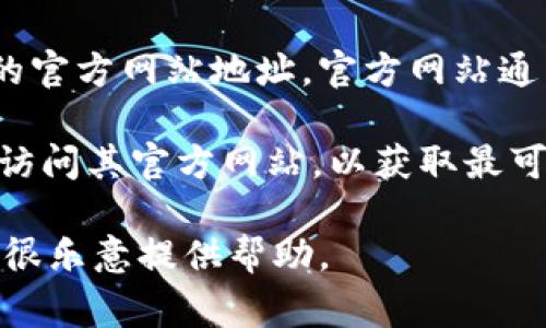 “Bitpapp”可能是一个涉及加密货币的应用或平台名称，“官方网址”通常指的是该平台的官方网站地址。官方网站通常提供关于该应用或平台的详细信息，如服务内容、使用指南、常见问题解答等。

如果你想了解“Bitpapp”的具体信息，比如它提供什么服务、如何使用、是否安全等，建议访问其官方网站，以获取最可靠和更新的信息。并且要注意在输入网址时要确保没有拼写错误，以免访问到假冒网站。

如果你想了解更多关于加密货币、交易平台或者数字货币的相关知识，可以告诉我，我会很乐意提供帮助。