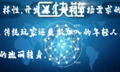 区块链麻将游戏开发：玩转数字时代的经典与创