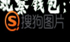 轻松创建B特派钱包观察钱包：详细步骤与实用技