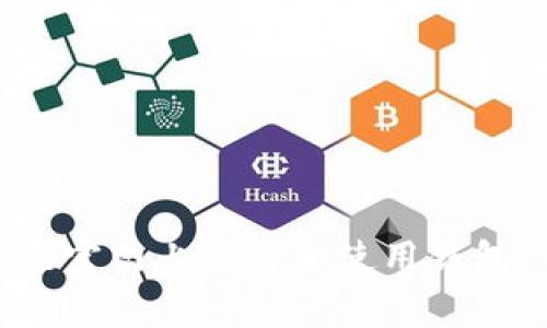 如何在Bitpie官网上安装和使用钱包：手把手指南