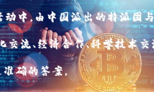 B特派是指“B特派团”，这个名字通常与中国有关。B特派可能是指在某些特定领域或活动中，由中国派出的特派团与特定国家或地区进行协调、合作或交流。

在不同的上下文中，B特派团的组成和背景会有所不同。通常情况下，它们可能涉及文化交流、经济合作、科学技术交流等多个领域。这种特派团的成员可能是来自政府、企业、学术机构或其它组织的人士。

如果您想了解某个特定的B特派团或其背景，请提供更多信息，以便我能够为您提供更准确的答案。