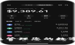 如何在比特派钱包中导入及管理您的数字货币：