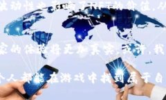 区块链与游戏的完美结合：揭示“区块链游戏”