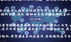   比特派碳链价值探索：未来的数字资产趋势 /