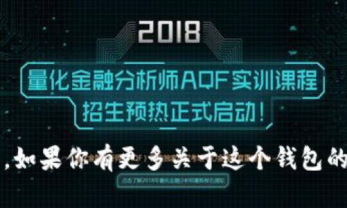 “b特派钱包”的全称是“b特派数字钱包”。如果你有更多关于这个钱包的具体问题或想了解的内容，欢迎告诉我！