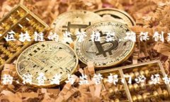 零售金融与区块链：重塑传统金融生态的革新之