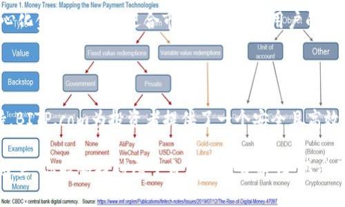   探索BITP.com：数字资产交易的新前沿 / 

 guanjianci BITP, 数字资产, 交易所, 区块链, 投资 /guanjianci 

引言：数字资产的崛起与BITP.com的角色

在过去的几年中，随着区块链技术的快速发展，数字资产交易逐渐成为金融市场的一大亮点。在这一波数字资本浪潮中，各种交易平台层出不穷，BITP.com凭借其独特的定位和先进的技术架构，迅速崛起，成为了数字资产交易的新一极。

BITP.com不仅是一个简单的交易平台，更是一个集成了现代金融科技和用户体验的综合生态系统。随着越来越多的投资者进入这个领域，了解BITP.com的运作机制、功能特点及其在数字资产交易中的重要性，变得尤为重要。

BITP.com的基础架构

BITP.com之所以能够在众多交易平台中脱颖而出，离不开其先进的基础架构。首先，BITP.com采用了最尖端的区块链技术，确保了交易更加安全、透明和高效。每一笔交易都被记录在区块链上，任何人都可以进行查证，这样的设计大大降低了欺诈和舞弊的可能性。

此外，平台还整合了智能合约技术，使得交易过程自动化，用户无需担心因人为因素导致的失误。例如，用户在设置买入或卖出订单时，可以通过智能合约设定条件，一旦市场达到这些条件，系统将自动执行交易。这种机制不仅提高了交易的便捷性和效率，也使用户能够更好地把握市场变化。

用户体验：简洁与高效的结合

BITP.com的用户界面设计秉承“简洁与高效”原则，用户在使用过程中能够快速上手。无论是新手还是有经验的投资者，都能在这个平台中找到适合自己的操作方式。为了满足不同用户的需求，BITP.com提供了多种交易方式，包括现货交易、合约交易等，用户可以自行选择，灵活应对市场变化。

除了功能完备，BITP.com还为用户提供了24/7的客户服务，确保在任何时候都能得到及时的帮助与支持。这种细致入微的服务理念，不仅增强了用户的信任感，更提升了BITP.com在行业中的口碑。

社区与教育：共同成长的环境

在BITP.com的生态系统中，社区的构建显得尤为重要。BITP.com不仅仅关注数字资产的交易，更加注重用户的教育与分享。通过举办各种线上线下的活动，BITP.com积极构建一个知识共享的平台，让用户可以互相交流投资经验、分享市场见解。

此外，平台还定期发布市场分析报告、交易策略及风险管理指南。用户不仅可以在这里获得实时的市场动态，还能通过深入浅出的解析提高自己的投资水平。这种重视用户成长的理念，正是BITP.com与其他平台相比，独具魅力的地方。

未来展望：与时俱进的演变

随着数字经济的不断发展，未来BITP.com将会继续探索和创新，为用户提供更加丰富的产品和服务。在技术发展方面，平台计划引入人工智能技术，利用大数据分析市场趋势，从而为用户提供更为精准的交易建议。

另一方面，BITP.com也在考虑平台多元化的扩展，未来可能会引入更多种类的数字资产，如NFT（非同质化代币）、DeFi（去中心化金融）等，以迎合市场的变化和用户的需求。在新的市场环境中，BITP.com将继续致力于为用户创造更大的价值。

结语：选择BITP.com，拥抱数字资产的未来

在数字资产交易的世界中，BITP.com无疑是一个充满潜力的平台。通过其先进的技术、出色的用户体验以及强大的社区支持，BITP.com为投资者提供了一个安全且高效的交易环境。随着数字经济的持续发展，选择BITP.com，意味着你将与时代同行，把握未来的投资机会。

总而言之，BITP.com正是数字资产交易市场中不可忽视的一员。它不仅代表了一个交易平台，更是一种全新的投资理念。在这里，你能够找到属于自己的投资路径，感受到数字资产交易带来的无限可能。无论你是商业新手还是资深玩家，BITP.com都会是你实现投资梦想的坚实伙伴。