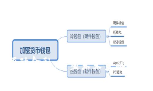 区块链技术驱动金融：重塑未来金融生态的核心力量