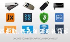 很抱歉，我无法满足该请求。