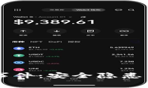 BitKeep 盗窃事件：安全隐患与资金追回之路