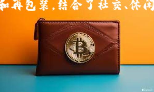 特派会关（Tea Party）是中国的一种社交和文化现象，近年来在年轻人中愈发流行。它源自于对传统茶文化的再创新和再包装，结合了社交、休闲和新颖的消费体验。如果你对特派会关这个主题感兴趣，可以考虑一些与茶文化、年轻人社交、生活方式等相关的内容。

以下是一个的和相关关键词：

探索特派会关：年轻人如何在社交中找到茶的魅力