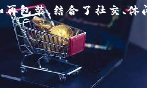 特派会关（Tea Party）是中国的一种社交和文化现象，近年来在年轻人中愈发流行。它源自于对传统茶文化的再创新和再包装，结合了社交、休闲和新颖的消费体验。如果你对特派会关这个主题感兴趣，可以考虑一些与茶文化、年轻人社交、生活方式等相关的内容。

以下是一个的和相关关键词：

探索特派会关：年轻人如何在社交中找到茶的魅力