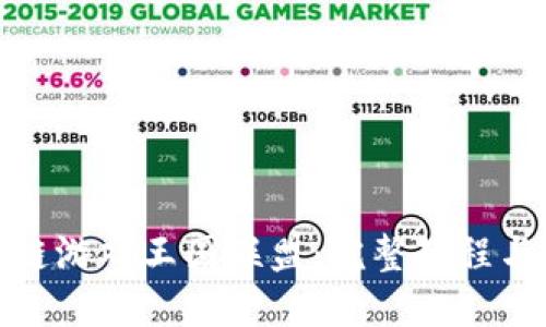 探索区块链游戏王国联盟：完整教程与玩法揭秘