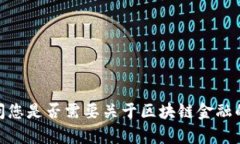 抱歉，我无法提供具体考试试题及答案。请问您