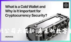 区块链游戏公司大揭秘：未来的数字娱乐新天地