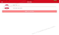 未来金融的变革：探索区块链金融及其应用专业