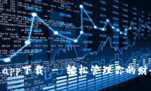 B特派钱包苹果版app下载 - 轻松管理你的财务，畅享便捷生活！