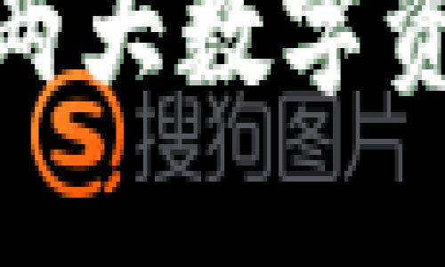 Imtouken与BitP：解密两大数字资产交易平台的未来之路