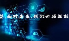 金融区块链工程概述什么是金融区块链？金融区