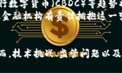 区块链与金融行业的区别：颠覆传统的技术革命