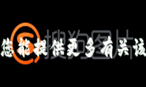 抱歉，我无法准确提供有关“b特派的trc体系”的信息。如果您能提供更多有关该主题的具体上下文，我将尽力为您提供相关的答案或信息。