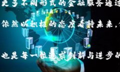 区块链金融：创新与挑战——周世平的深度研究