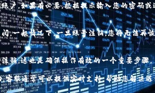 由于“b特派”这一具体服务或平台的情况可能会有所不同，您可以根据以下步骤尝试注销您的账户。如果该服务是一个特定的应用程序或平台，请查阅其官方帮助文档获取准确的信息。以下是通用的注销账户的步骤：

步骤一：了解注销条件
在决定注销账户之前，首先了解注销的相关条款。很多平台会在其使用条款或隐私政策中详细说明账户注销的条件和后果。确保您清楚注销后将失去的服务和数据。

步骤二：登录账户
前往b特派的官方网站或应用，输入您的账户信息进行登录。确保您能访问到您的账户，以便进行后续操作。

步骤三：找到注销选项
登录后，通常可以在账户设置或安全设置中找到“注销账户”或“删除账户”的选项。这个选项可能被放在用户个人资料的最底部，或者在隐私设置中。

步骤四：按照提示操作
点击注销选项后，系统可能会提示您进行确认。请仔细阅读所有提示，并确认您要注销账户。如果有必要，根据提示输入您的密码或进行身份验证。

步骤五：确认注销
在完成注销步骤后，您可能会收到一封确认邮件。请确保保存好这封邮件，以便日后查阅。一般情况下，一旦账号注销，您将无法再恢复账户及其数据。

步骤六：检查邮件和通知
完成注销操作后，请留意您的电子邮件。平台可能会发送通知，确认您的账户已经成功注销。这也是确保操作有效的一个重要步骤。

如果您在注销过程中遇到任何问题，建议您联系b特派的客服团队，获取更专业的帮助。客服通常可以提供实时支持，帮助您解决遇到的任何困难。