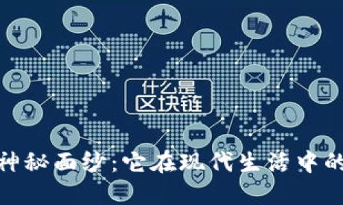 :揭开B特派的神秘面纱：它在现代生活中的重要性与影响