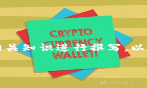 注意：以下是真实内容创作。实际内容应根据需求和相关知识进行撰写。以下内容属于示范性质，不具备完整的研究和实证依据。

下周区块链游戏规则解析：引领虚拟经济新风潮