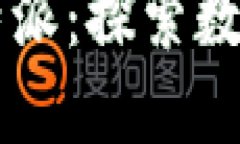 币安（Binance）B特派：探索数字资产交易新风口！