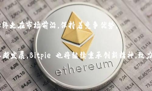   了解 Bitpie iOS：安全、便捷的数字资产管理工具 / 

 guanjianci Bitpie, iOS, 数字资产, 钱包应用, 安全性 /guanjianci 

引言
在数字经济迅速发展的今天，越来越多的用户开始关注数字资产的管理。而在这一过程中，安全性、便捷性以及用户体验成为了主要考量因素。Bitpie iOS 应用正是在这种背景下应运而生，它不仅为用户提供了一款安全的数字资产管理工具，更凭借其便捷的使用体验和符合当下趋势的设计，迅速赢得了广泛的用户认可。

什么是 Bitpie？
Bitpie 是一款专为数字资产量身定制的钱包应用，旨在为用户提供安全、便捷和高效的数字资产管理体验。作为一款深受用户喜爱的 iOS 应用，它支持多种数字货币的存储、交易和管理，具备较强的市场竞争力。凭借出色的安全防护机制和人性化的设计，Bitpie 不仅适合新手用户，也能够满足资深玩家的需求。

安全性：保护您的数字资产
在数字货币不断兴起的当下，安全问题成为了用户最为关心的焦点之一。Bitpie iOS 应用注重安全性，采用了多重加密技术，确保用户的资产安全。此外，应用内置的冷钱包功能，可以将大部分数字资产存储在离线状态，有效防止黑客攻击和网络风险。这一设计极大地降低了用户资产被盗的风险，让用户在使用过程中更加放心。

便捷性：随时随地管理资产
Bitpie 的用户界面设计，操作流程直观易懂，使得即使是没有任何数字资产管理经验的用户也能方便上手。用户只需下载应用，注册账户，便可以随时随地进行数字资产的管理。并且，Bitpie 提供了多种快捷交易方式，支持快速转账、充值和提现，让用户的交易变得更加顺畅。

功能丰富，满足多重需求
除了基本的资产存储和交易功能，Bitpie 还提供了一系列附加服务，如市场行情分析、资产增值建议等。用户可以通过应用获取实时的市场动态，及时把握投资机会。同时，Bitpie 还与多个交易所合作，确保用户能以更优惠的价格进行交易，帮助用户实现更高的投资回报。

用户体验：人性化设计的体现
Bitpie 的设计理念始终围绕用户体验，尤其是在视觉和操作方面。应用采用现代简约风格，界面清晰，色彩搭配和谐，极大提升了用户的使用舒适度。通过简单的手势操作，用户便可以轻松实现资产的管理与交易，有效减少了繁琐的步骤，提升了操作效率。

社区建设：构建良好的用户生态
Bitpie 不仅是一个数字资产管理工具，更是一个社交平台。应用内设有用户社区，用户可以在此进行经验分享、策略讨论，并及时获得官方的更新和公告。这种良好的社区氛围有助于增强用户的黏性，同时也能够提高用户对应用的信任感。

与时俱进：关注市场动态与用户需求
在数字资产行业，变化常常是突发和迅速的。因此，Bitpie 团队时刻关注市场动态和用户需求，定期对应用进行更新迭代，引入新的功能和服务，提升用户体验。这种对时局敏锐的洞察力，使得 Bitpie 始终走在市场前沿，保持着竞争优势。

总结
综上所述，Bitpie iOS 应用以其卓越的安全性、良好的便捷性和丰富的功能，成为了许多用户管理数字资产的首选工具。它不仅是一款钱包应用，更是用户理财、投资、社交的最佳助手。随着数字经济的不断发展，Bitpie 也将继续秉承创新精神，致力于为用户创造更加优质的数字资产管理体验。无论你是数字资产的初学者，还是经验丰富的老玩家，Bitpie 都能为你提供切合实际的解决方案和支持。立刻下载 Bitpie，开启你的数字资产管理之旅吧！

在这个快节奏的时代，我们再也不能忽视数字资产的重要性。希望每一位用户都能在 Bitpie 的帮助下，实现财富的保值增值，收获更美好的未来。