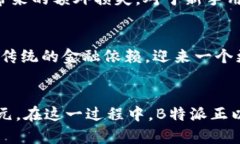   解密B特派汇款—TRC20 时代的数字资产革命 /