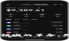 区块链与金融领域的革命：吴桐的深度解析