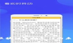 探索亿优优：区块链金融支付的未来趋势与应用